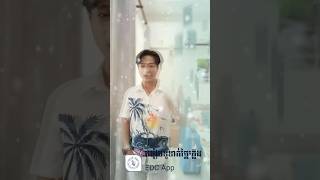 របៀបបង់ភ្លើងដោយផ្ទាល់ពី EDC App.