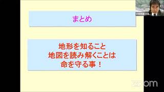 日本地図学会「地図等から読み解く自然環境への人為の影響と災害リスクの変化」小荒井衛【セッション１：地球・地質分野からみた環境変化と災害】