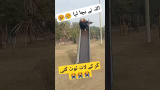 اللہ نے بچا لیا 😥 #shortsvideo #funny #shorts #youtubeshorts