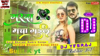 Garda Macha Ke Gail _MalaiMusic Mix_ Arvind Akela#sujitkyt New_Bhojpuri_Dj_Dance_Song_2022_Dj