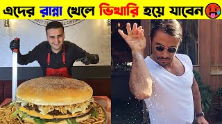 এমন রান্না দেখতেও স্বাদ লাগে 😋 Talented Cooking Skills | 1M Bangla | Mayajaal | মায়াজাল | #shorts