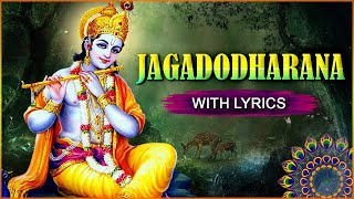 Jagadodharana Krishna Song With Lyrics | Janmashtami Special Songs | Lord Krishna Janmashtami 2021