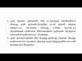 காலிமனை பத்திரப்பதிவு பதிவுத்துறை தலைவர் சுற்றறிக்கை பதிவு மனை களப்பணி சார் பதிவாளர்