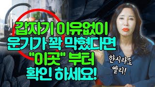 정말 갑자기 이상하게 운이 꽉 막힌분들 당장 이곳을 확인하세요! / 막힌운 뚫리는 방법 일산용한점집 [더샤머니즘]