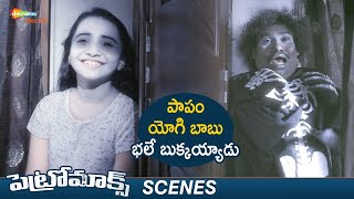 Petromax Telugu Horror Movie Scenes | Ghost Kid Scares Yogi Babu | Tamannaah | Yogi Babu