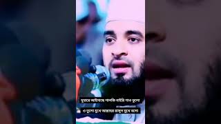 দুয়ারে আইসাছে পালকি #islamicquotes #shortfeed