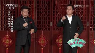 [金秋相声大会]相声《包装》 表演：奇志、张伟