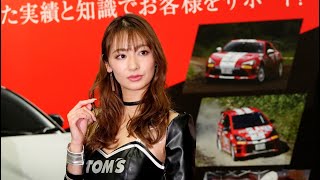 【NAT2020】近藤みやびさん 木村理恵さん TOM’S 名古屋オートトレンド