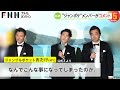 「やりきれない思いでいっぱい」　斉藤慎二容疑者の書類送検受け、“ジャンポケ”メンバー2人がSNSでコメント