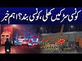 PTI Protest Day 3 - Lahore's Roads Blocked, Containers Everywhere | Latest Updates | City 42