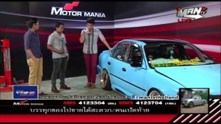 Motor Mania - ซิ่งบุรี Toyota AE