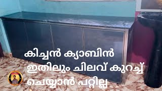 kitchen cabin   ചിലവ് കുറച്ച് വേറെ കിട്ടില്ല ❤️❤️ #kitchencabinetdesign