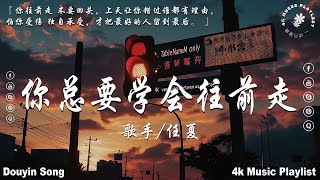 KKBOX華語單曲排行週榜 | 愛就一個字，若月亮没来，花海，最偉大的作品，如果可以 孤勇者，Letting Go，門沒鎖|周杰倫 ,王嘉尔、Eric 周興哲、林俊傑 JJ Lin,G.E.M.鄧紫棋