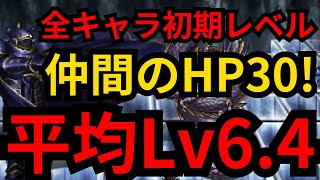 【FF4ピクセルリマスターSwitch版】カルコブリーナ・ゴルベーザ連戦（ノーカット版）