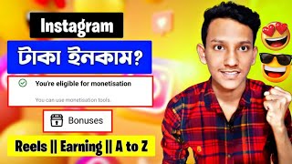 Instagram Reels Bonus | How to Earn Money From Instagram | Instagram Monetization Bangla