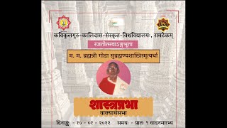 Shastra-prabha | Vakyartha Sabha | 10-01-2021 | KKSU | 2nd Session