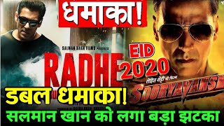 Salman Khan को लगा बड़ा झटका | Radhe फिल्म के साथ अब Sooryavanshi फिल्म भी Release होगा Latest News