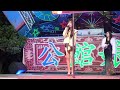 美女歌手 演唱 雙雙飛