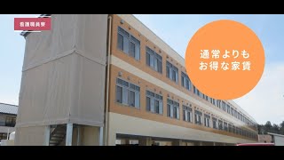 働く環境（魚沼基幹病院看護部紹介動画）