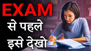 How To Deal With Exam Stress and Anxiety | Watch This One day Before Exam | Study Motivation |