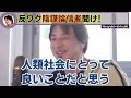 【ひろゆき】都市伝説？陰謀論？信じるか信じないかはあなた次第です！反ワクは自然淘汰される。陰謀論信者はタバコを周りに勧める人と同じ。これが理解できない人は頭悪いです