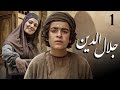 سیریل جلال الدین - قسط نمبر 1 | Jalal-Al-Din - Episode 1