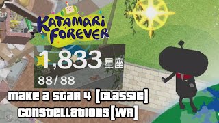 塊魂トリビュート Katamari Forever - Make a Star 4 [Classic Mode] 1,833 (88/88) [WR]