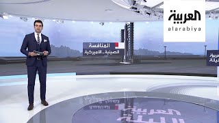 سباق محموم بين أميركا والصين في الفضاء