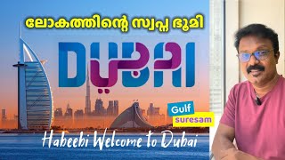 Dubai | ലോകത്തിന്റെ സ്വപ്ന ഭൂമി | Habeebi Welcome to Dubai