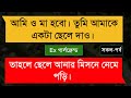 Ex girlfriend (সকল-পর্ব) Romantic Love Story।Sad Love Story।Khadija Editing