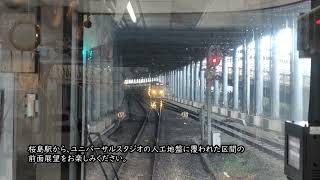 桜島線 323系 普通電車の前面展望、側面展望 \u0026安治川口発車