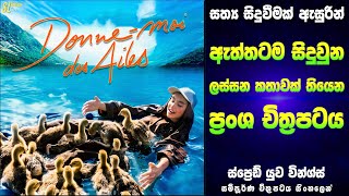 ස්ප්‍රෙඩ් යුව වින්ග්ස් Sinhala Movie Review | චිත්‍රපටයේ සම්පූර්ණ කතාව සිංහලෙන් | Ending Explained