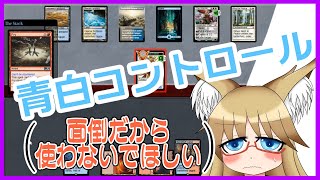 【#パイオニア】コントロールを相手にするのが一番面倒【#MTG】