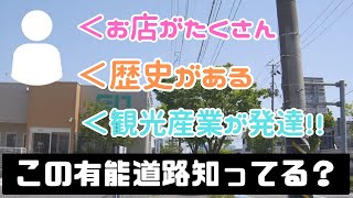 新潟の超有能道路紹介！？ くも ≪新潟市立小針中学校≫