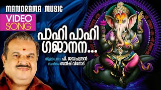 Paahi Paahi Gajanana | P Jayachandran | Gireesh Puthencherry | Satheesh Vinod | Ganesha Devotional