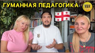 Про школы  В Батуми.Новый формат образования в Грузии #школыбатуми #образованиевгрузии