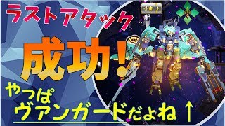 2月22日スクラッパーお試し中【星翼ヴァンガード】（４☆Ⅰ）