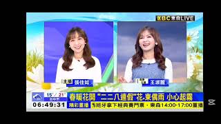 2025 0226 【0700Hello台灣】【氣象時間】【開場畫面】