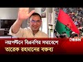 নয়াপল্টনে বিএনপির সমাবেশে তারেক রহমানের বক্তব্য | Tarique Rahman | Desh TV