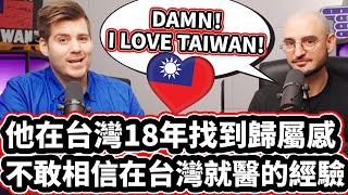 他在台灣18年找到歸屬感! 🇹🇼❤️ 不敢相信在台灣就醫的經驗! Why Do Foreigners Care about Taiwan’s Democracy and Freedom?!