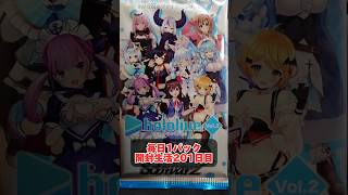 【hololive】ヴァイスシュヴァルツ開封#shorts#unboxing#ヴァイスシュヴァルツ