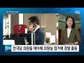 국회·병원·헌재 등 곳곳서 충돌… 패스트트랙 운명은 sbs