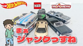 少したまってきたので、ジャンクさんのジャンク購入品  ホットウィール トミカ マジョレット