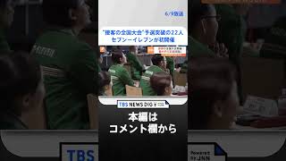 “接客の全国大会”　セブンーイレブンが初開催　22人が接客競う | TBS NEWS DIG #shorts