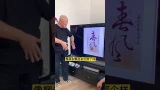 杨先生批改作业（四）