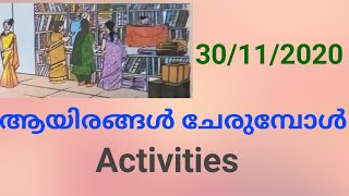 ആയിരങ്ങൾ ചേരുമ്പോൾ November 30 Activities | Aayirangal Cherumbol Worksheet