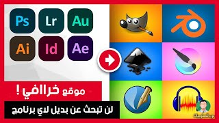 alternativeto موقع البحث عن بديل البرامج و التطبيقات علي الكمبيوتر و الاندرويد و الايفون