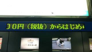 KCNケーブルテレビ宣伝のLED電光掲示板 近鉄学園前駅ホーム