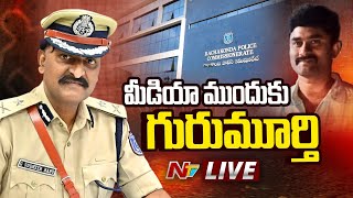 LIVE : రాచకొండ సీపీ కార్యాలయానికి గురుమూర్తి | Meerpet Woman Case | NTV