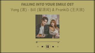 Yang (漾) — Bill & FrankiD | Falling Into Your Smile OST | 你微笑时很美 | 翟潇闻 王天放